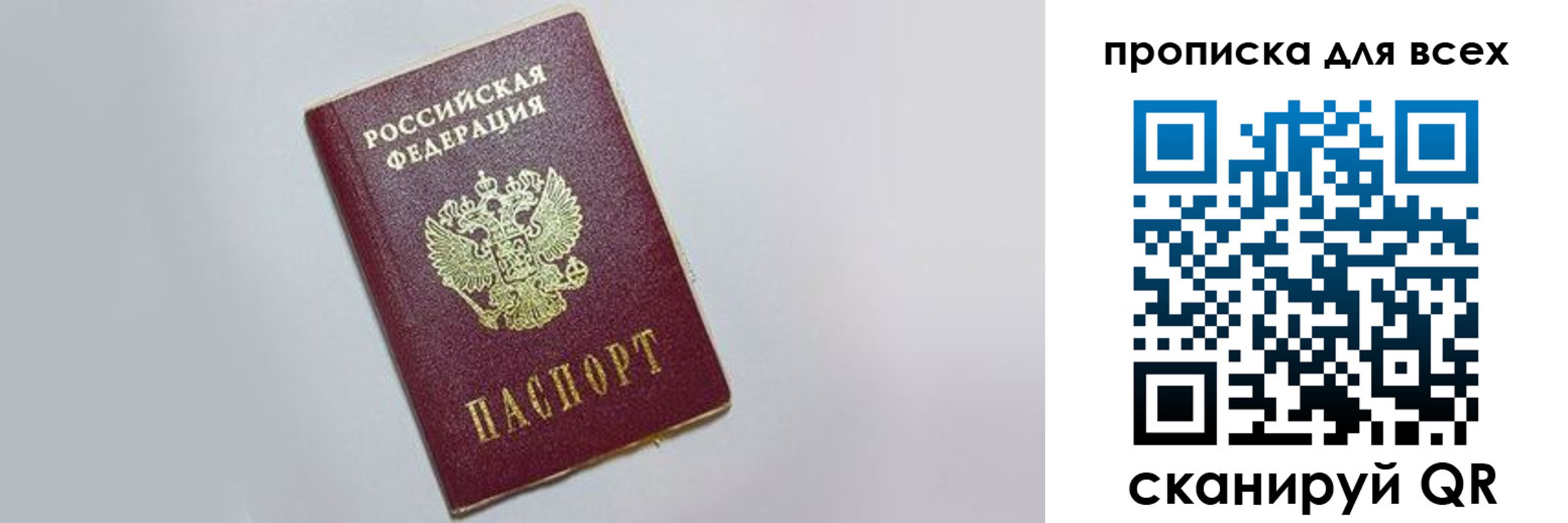 прописка ребенка в Александрове