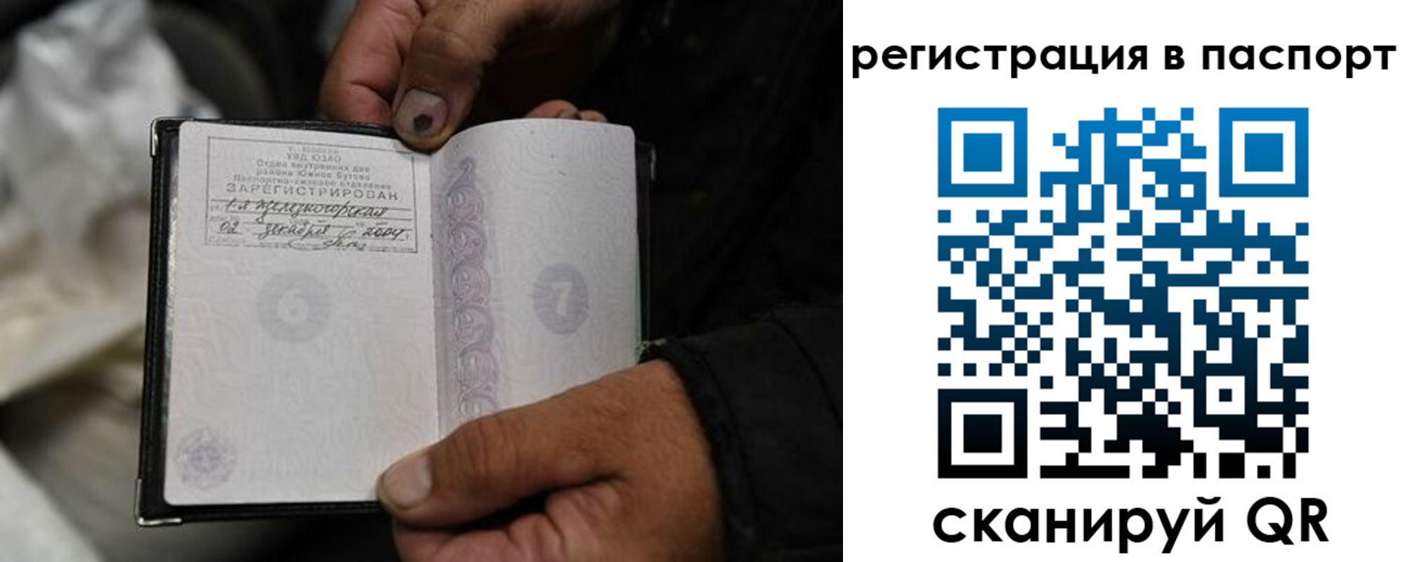 временная регистрация купить в Александрове