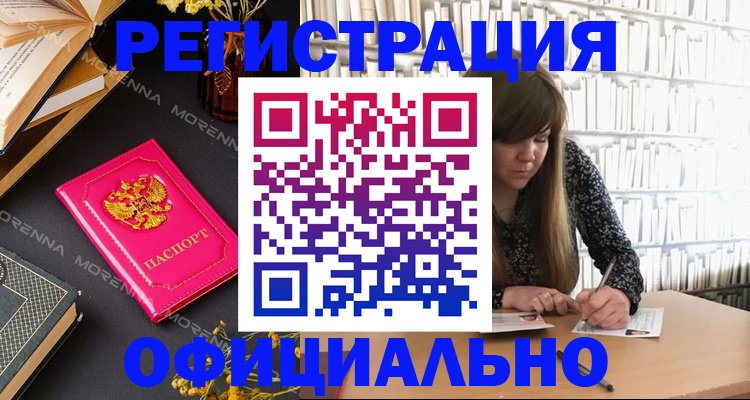 прописка гарантия в Александрове