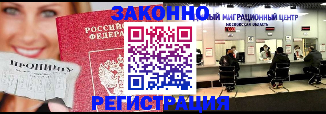 временная регистрация собственник в Александрове